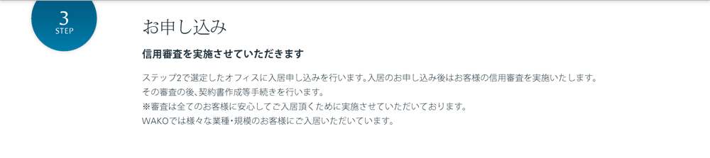 お申し込み 認印と身分証明書（免許証・健康保険証のコピー）で申し込み お気に入りのお部屋が見つかったら、いよいよお申し込みです。お申し込み手続きは、知っている土地ならいざ知らず、知らない土地ならなおさら不安なものです。精一杯説明しますので、ご不明なことがあればなんでも担当者にご質問・ご相談ください。 必要なもの・認印・身分証明書